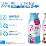 [도와주세요] 아기의 장에서 추출한 프로바이오틱스 7<b>even</b>