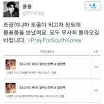 [EXO] 지금 팬페에서 구호<b>물품</b> 보내나봐
