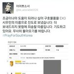 [시우민] 시우민(+멤버들)이름으로 구호<b>물품</b>지원 