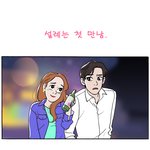 [<b>작품</b>유] 결혼 만화.