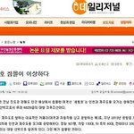 "세월호 사건은 북한의 소행일 수도 있다" 주장한 <b>보수</b>논객 등장