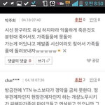 [EXO] <b>ytn</b>현장끊긴이유가 