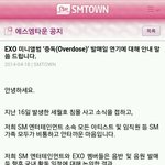 [EXO] 이걸보고도 욕하는사람이 있을까