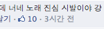 [EXO] 씨발 내가 어제 페북에서 캡쳐한 사진들