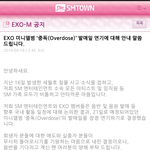 [EXO] <b>공홈</b>캡쳐