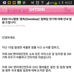 [EXO] <b>세월</b>호때엑소욕한년들이거봐라