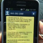 [EXO] 코오롱 스포츠 분<b>평점</b>? 세월호 사건으로 영업질중