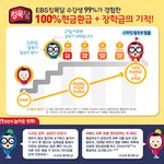 [영어공부] 영어공부사이트 <b>ebs</b>킹목달 어떠세요?!