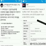 [EXO] 구호물품보낸팬사이트모아봤어