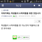 초딩들 답없다 단원고 학생들은 수학여행 가려다가 <b>이러</b>케 됬는데ㅡㅡ