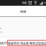 [EXO] 아존나걸데팬<b>수준</b>ㅋㅋㅋㅋㅋㅋㅋㅋ