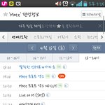 [EXO] 오늘열시에 엑소 <b>엠넷</b>이거뭐야?