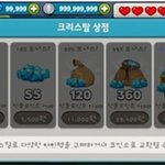 쿠키런 크리스탈 120개 얻기 !