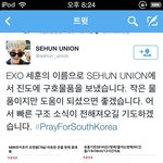 [EXO] 세훈이이름으로 물품보냈대