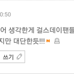 [EXO] 이건 무슨 경우야