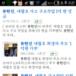 [EXO] <b>류현진</b>이 세월호 구조작업에 1억원 기부했데