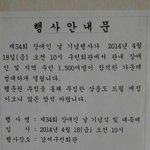온 나라가 슬픈 이 <b>시점</b>에....정신 좀 차립시다!
