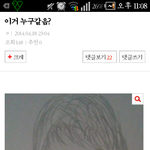 [EXO] 누구 같냐던 그림 <b>양상국</b> 아닌거 같은데
