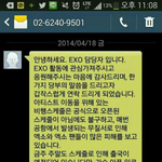 [EXO] 내일 공항에 사생들<b>오지</b>마라