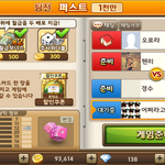 [EXO] 나 저번에 모두의마블햇을때