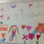 7살 딸아이의 <b>간절</b>한 바람