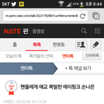 [<b>샤이니</b>] 아씨발에이큡언플하는 애들망붕이냐