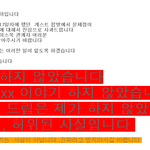 [티비톡] 세월호 탑승자에 오뎅탕이라고 발언한 거 사실 입니까?