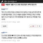 [EXO] 인피니트팬들 존나<b>유치</b>ㅋ