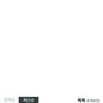 [VIXX] 누구캡이더많을지보자고?