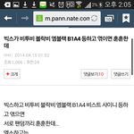 [EXO] 별빛존나어이털린다;; 엑소가 벌레니?