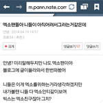 [EXO] 이년봐라 오글<b>주의</b>