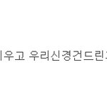 [VIXX] 이렇게 하시면 엑소팬톡으로 돌아가신다고 하셨는데요