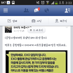 [EXO] <b>sm</b>에서보냈다던문자봤어다들?