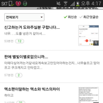 [EXO] 이년 존나 피해자<b>코스프레</b> 쩌넼ㅋㅋ