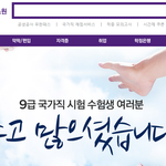[댓글부탁] 공무원 시험 저 합격한걸까요??