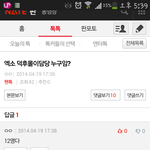 [EXO] 머가아니야시발ㅡㅡ