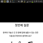 [EXO] <b>심리</b>테스트가지고옴