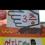 성신여대 지나가다 <b>의리</b>짤 발견ㅋㅋ