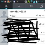 [댓글부탁] 자꾸문자가와요제목<b>없음</b> ++++