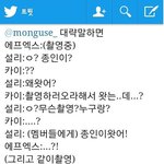 [EXO] 뉴<b>빵</b>에서 이걸봤는데 뭔말?;;