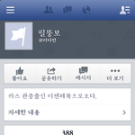 [개빡<b>침</b>] 여러분 어마어마한 관<b>종</b>이 나왔어요