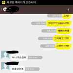 [EXO] 와이런ㅋㅋㅋ팬코구분못하는병신을봤나