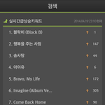 [블락비] 블락비멜론<b>일등</b>