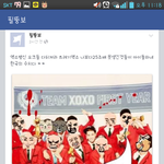<b>엑소</b><b>팬</b>이라면 꼭 보시길ㅋㅋ