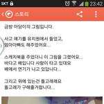 <b>다섯</b>살 조카 담이가 돌고래가 구해줄거래요...