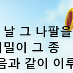 구원을 알리는 일곱째 <b>나팔</b> 소리