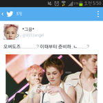 [시우민] 중독 언제부터 준비항겨....!