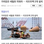 [세월호] 세월호 부표는 왜띄운거죠??