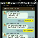 [<b>세월</b>호] 나이거진짜면가만안있어