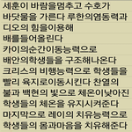 [EXO] 초딩이 생각한 엑소<b>어벤져스</b>